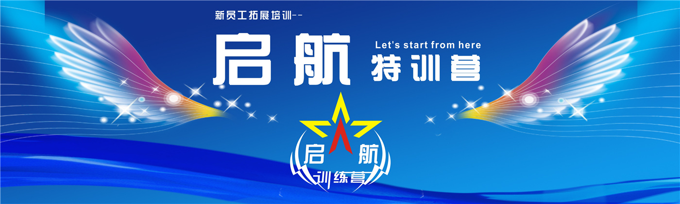 2018年上半年新員工 （刪掉文字，以翅膀?yàn)闃?biāo)題背景）.jpg
